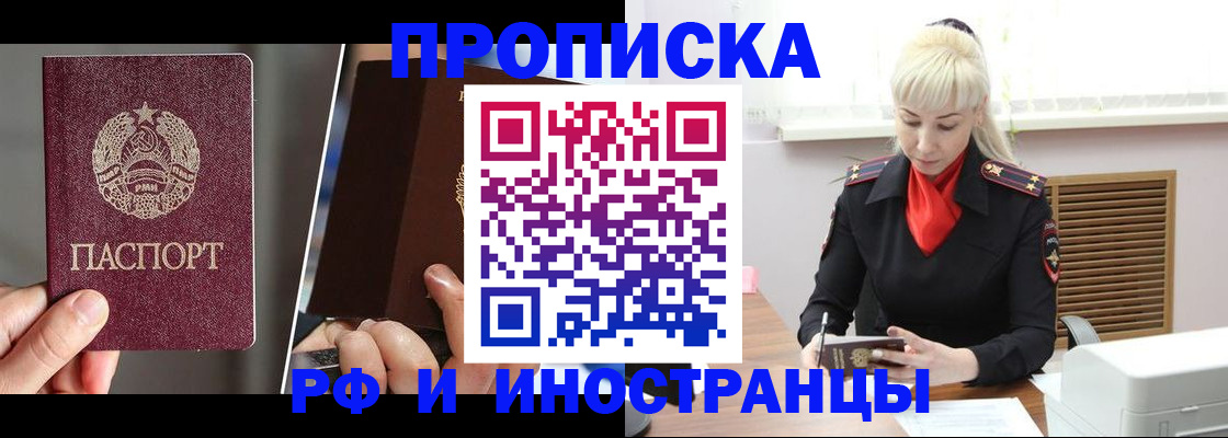 временная регистрация в Иркутской области