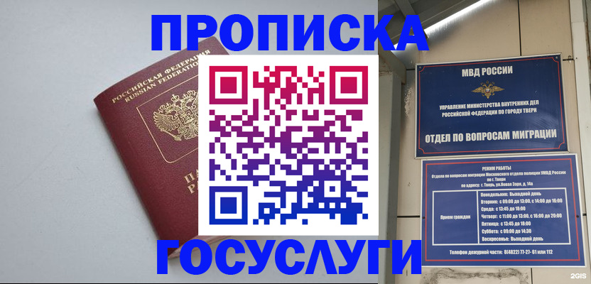 временная регистрация надежно в Иркутской области