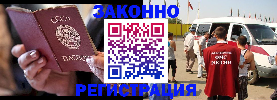 прописка от собственника в Иркутской области